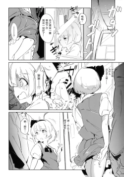 Page 6 of SUKIMA EXPRESS