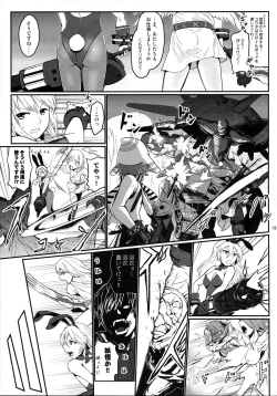 Page 12 of Dainiji Lindow Obikiyose Daisakusen!!