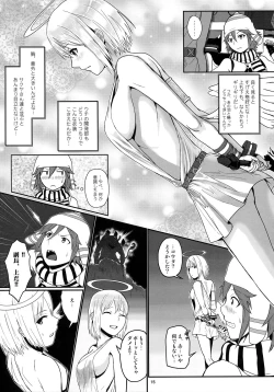 Page 14 of Dainiji Lindow Obikiyose Daisakusen!!