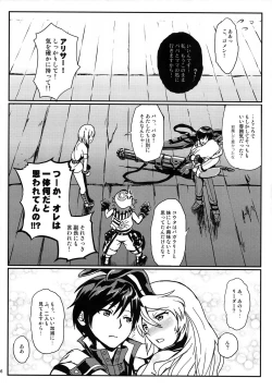 Page 45 of Dainiji Lindow Obikiyose Daisakusen!!