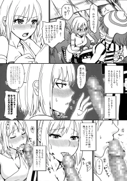 Page 50 of Dainiji Lindow Obikiyose Daisakusen!!