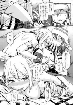 Page 54 of Dainiji Lindow Obikiyose Daisakusen!!