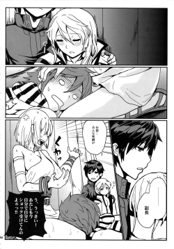 Page 67 of Dainiji Lindow Obikiyose Daisakusen!!