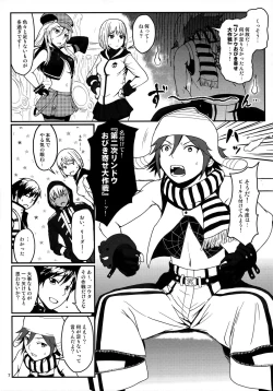 Page 6 of Dainiji Lindow Obikiyose Daisakusen!!