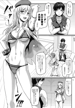 Page 71 of Dainiji Lindow Obikiyose Daisakusen!!