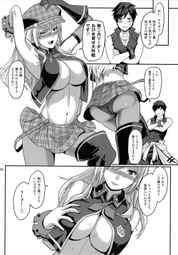 Page 79 of Dainiji Lindow Obikiyose Daisakusen!!