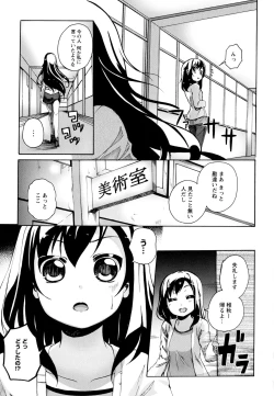 Page 121 of Aya Yuri Vol. 9