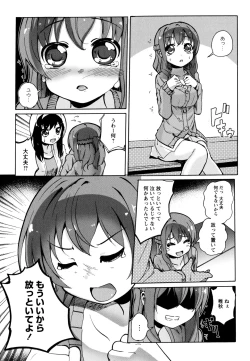 Page 122 of Aya Yuri Vol. 9