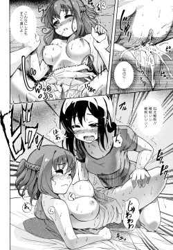 Page 134 of Aya Yuri Vol. 9