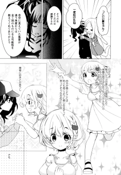 Page 143 of Aya Yuri Vol. 9