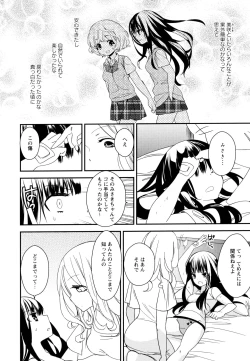 Page 144 of Aya Yuri Vol. 9