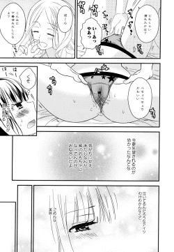 Page 149 of Aya Yuri Vol. 9