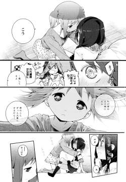 Page 163 of Aya Yuri Vol. 9