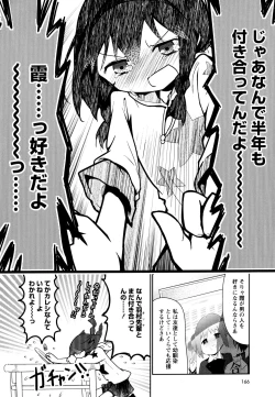 Page 168 of Aya Yuri Vol. 9
