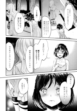 Page 16 of Aya Yuri Vol. 9