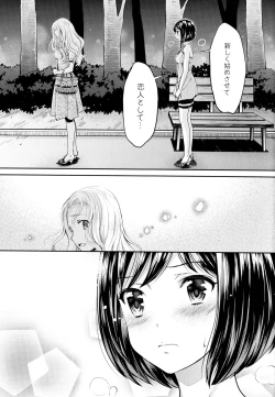 Page 17 of Aya Yuri Vol. 9