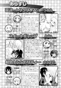 Page 4 of Aya Yuri Vol. 9