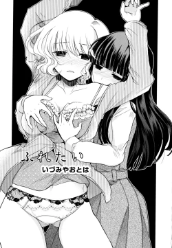 Page 53 of Aya Yuri Vol. 9