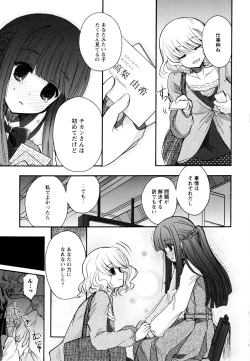 Page 59 of Aya Yuri Vol. 9