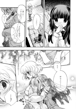 Page 65 of Aya Yuri Vol. 9