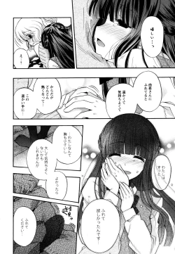 Page 66 of Aya Yuri Vol. 9