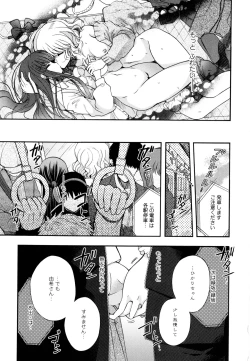 Page 71 of Aya Yuri Vol. 9