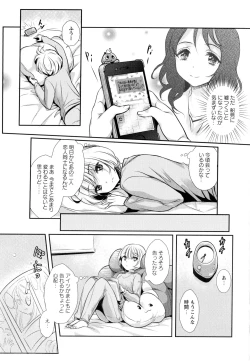 Page 81 of Aya Yuri Vol. 9