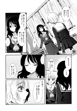 Page 84 of Aya Yuri Vol. 9