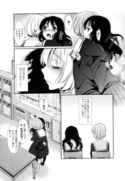 Page 86 of Aya Yuri Vol. 9
