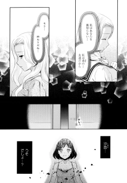 Page 8 of Aya Yuri Vol. 9