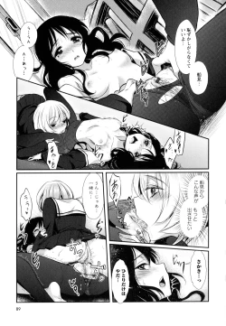 Page 91 of Aya Yuri Vol. 9