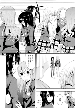 Page 96 of Aya Yuri Vol. 9