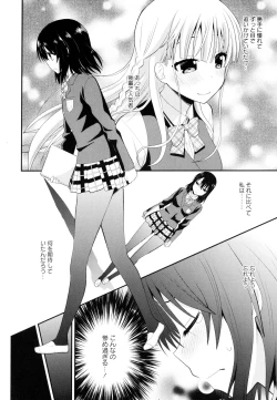 Page 98 of Aya Yuri Vol. 9