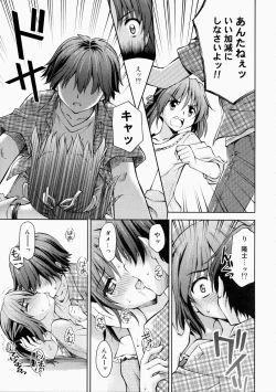 Page 12 of Zettai Iinari!? Kuchibirubiyaku 2