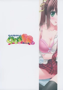 Page 22 of Zettai Iinari!? Kuchibirubiyaku 2