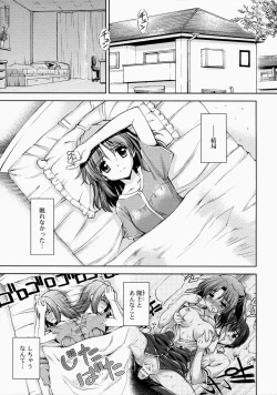 Page 4 of Zettai Iinari!? Kuchibirubiyaku 2
