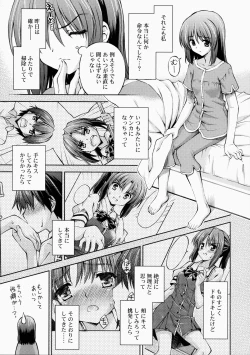 Page 6 of Zettai Iinari!? Kuchibirubiyaku 2