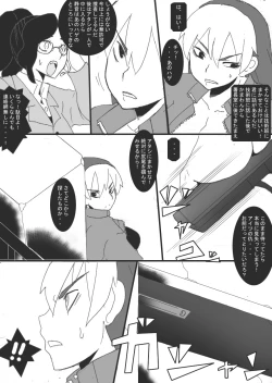 Page 14 of Reijoku no Ori "Hobaku"