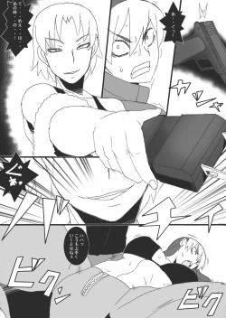 Page 19 of Reijoku no Ori "Hobaku"