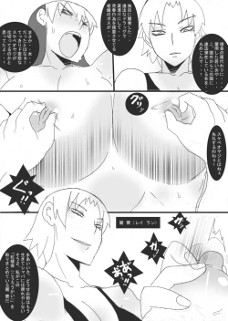 Page 23 of Reijoku no Ori "Hobaku"