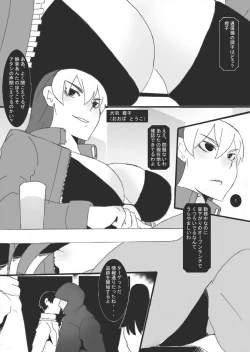 Page 3 of Reijoku no Ori "Hobaku"