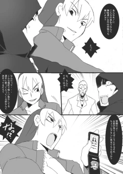 Page 6 of Reijoku no Ori "Hobaku"