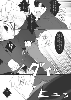 Page 7 of Reijoku no Ori "Hobaku"