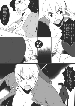Page 9 of Reijoku no Ori "Hobaku"