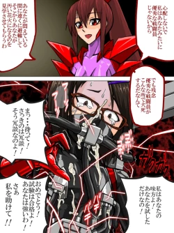 Page 16 of Roku na Me ni Awanai Sentouin 2