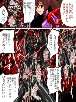 Page 17 of Roku na Me ni Awanai Sentouin 2