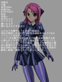 Page 23 of Roku na Me ni Awanai Sentouin 2