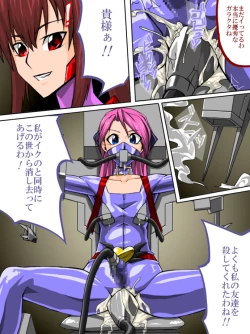 Page 7 of Roku na Me ni Awanai Sentouin 2