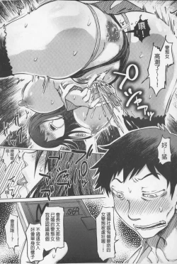 Page 109 of SM Danchi| SM社區