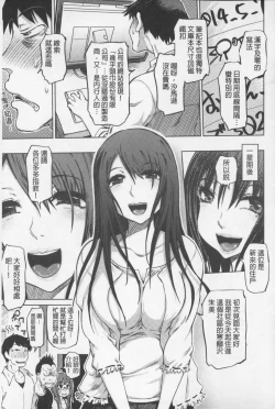 Page 110 of SM Danchi| SM社區